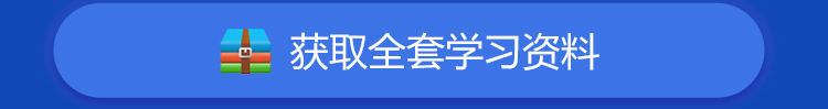 領(lǐng)取人工智能視頻教程